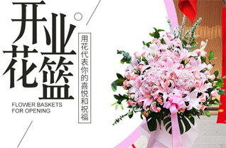 广东汕头市龙湖区新溪镇上三合村花篮配送