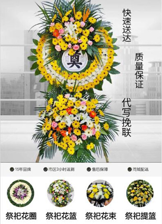 广东汕头市龙湖区新溪镇上三合村花圈代送