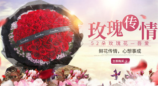 广东汕头市龙湖区新溪镇上三合村鲜花速递